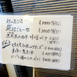 うなぎ亭 友栄 - 