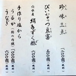 うなぎ亭 友栄 - 