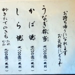 うなぎ亭 友栄 - 