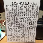 井出家 - メニュー１