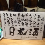 井出家 - メニュー２