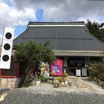 藤堂高虎ふるさと館 和の家 - 
