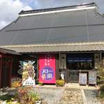 藤堂高虎ふるさと館 和の家 - 