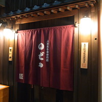 入谷鬼子母神門前のだや - 「のだや」さん