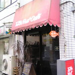 Ｔｏｋｙｏ Ｐｏｅｔ Ｃａｆｅ - 