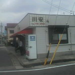 Kawa yasu - 店の外観