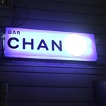 Chan - 行燈