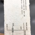 御料理 宮坂 - 