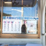 おめん 武州めん農協直売所店 - メニュー♡
            特盛もあるよ！