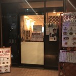 Izakaya Rakuu - 