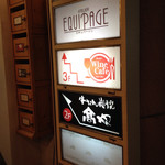 ワインカフェ - 