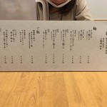 麺屋 猪一 離れ - 