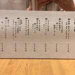 麺屋 猪一 離れ - 