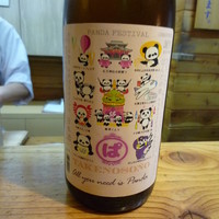 鮨処いちい - パンダ祭り