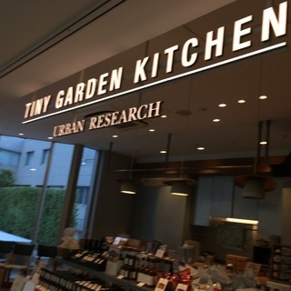タイニー ガーデン キッチン_2