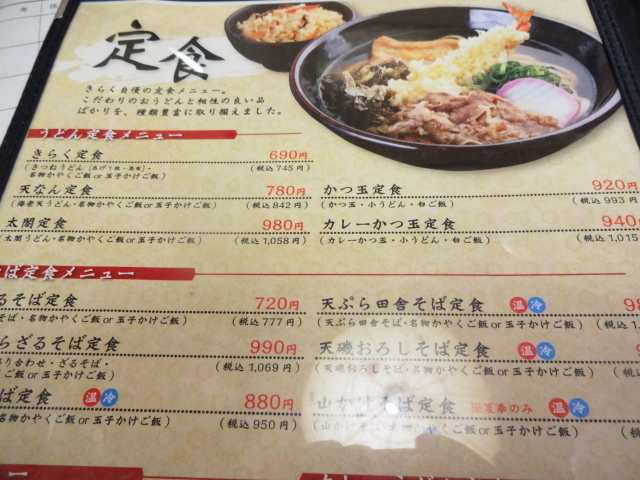 かつ玉定食 9円 税別 By ららんぱ 大阪うどん きらく 真美ヶ丘店 五位堂 うどん 食べログ かつ玉定食 9円 税別 By ららんぱ 大阪うどん きらく 真美ヶ丘店 五位堂 うどん 食べログ