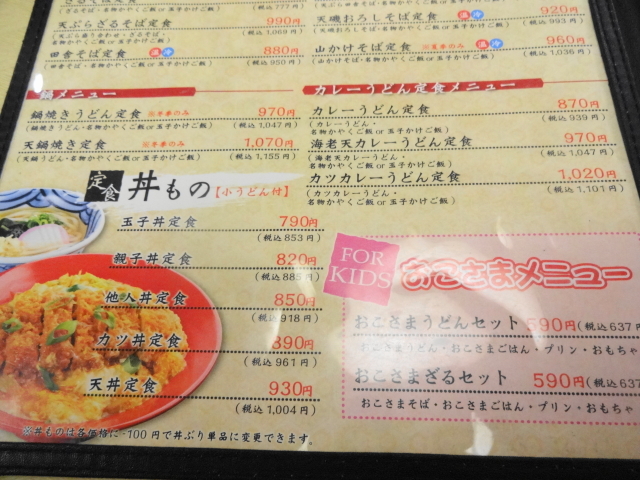 かつ玉定食 9円 税別 By ららんぱ 大阪うどん きらく 真美ヶ丘店 五位堂 うどん 食べログ かつ玉定食 9円 税別 By ららんぱ 大阪うどん きらく 真美ヶ丘店 五位堂 うどん 食べログ