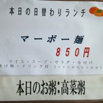 中国レストラン 雪園 - 