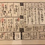 ごはんや一芯 - 今週のメニュー