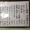 いまきん食堂