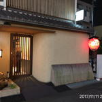 町屋やきにく密陽家 - 