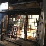 Shunsaikyoudoryouri Ichiryuu - 店頭