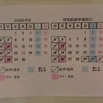 リリーカレー - 11、12月の営業日