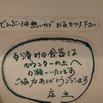 らーめん将貴 - 