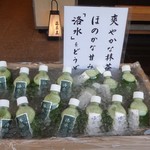 清水 京あみ - 抹茶を愛す