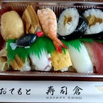 寿司倉 - 