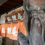 狐狸庵 - 漁夫生涯竹一竿