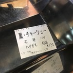 Hakata Ra-Men Isshindou - チャーシューメンが730円はお買い得