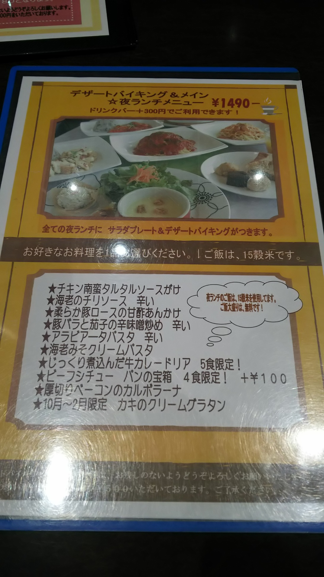 フォーチュンフィールド name=