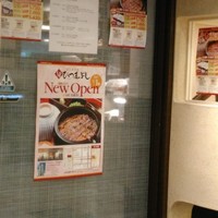 うなぎ和食  しら河 今池ガスビル店 - 