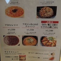 雪園 京橋店 - 
