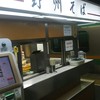 駅そば 野州そば 宇都宮4号店