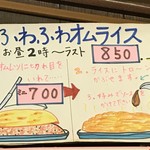 こふじ - 今日いただいた「ふわふわオムライスミニ」７００円で、他店では普通より大きめです（２０１７．１１．１４）