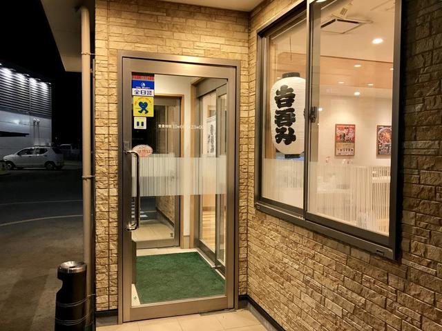 吉野家 気仙沼店 - 不動の沢（牛丼）の写真