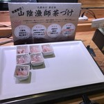 ホテル・アルファ－ワン - 山陰漁師茶漬け＆説明