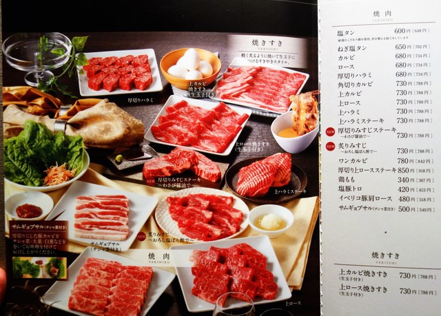 人気の食べ放題焼肉です By Yama Log ワンカルビプラス 守山店 ワンカルビplus 栗東 焼肉 食べログ 人気の食べ放題焼肉です By Yama Log ワンカルビプラス 守山店 ワンカルビplus 栗東 焼肉 食べログ