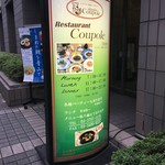 Coupole - 看板