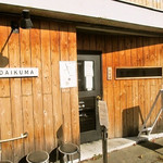 DAIKUMA - 外観