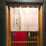 はし本のおばんざい - 