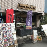 八べえ - 