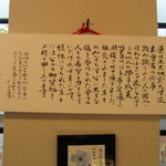 シャトン - ばば　あきら氏による被災者への哀悼のメッセージ