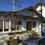 サンサンパン工房 - 久万高原の道の駅、奥の方にお店があります。