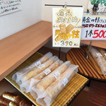 サンサンパン工房 - 人気のパン。