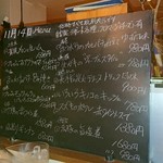 ラトリエ・ドゥ・ヴィーブル - 本日のお勧め