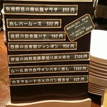 ラトリエ・ドゥ・ヴィーブル - 定番メニュー