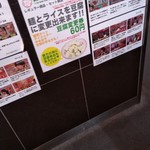 蒙古タンメン中本 - 